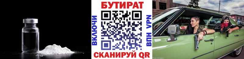 Купить где  Талица  БУТИРАТ оксибутират 