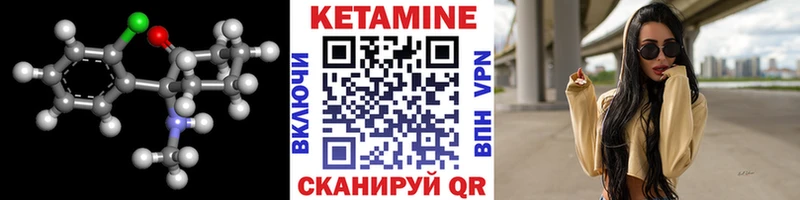 КЕТАМИН VHQ Талица