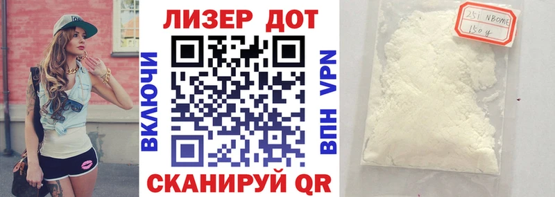 Марки NBOMe 1,8мг  Купить закладки  Талица 